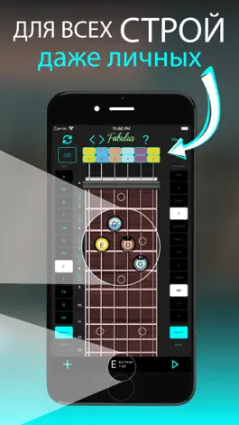Game screenshot FABULUS Все гитарные аккорды apk