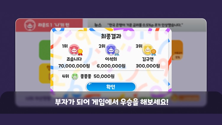 머니사이클 : 자녀 경제교육 screenshot-7