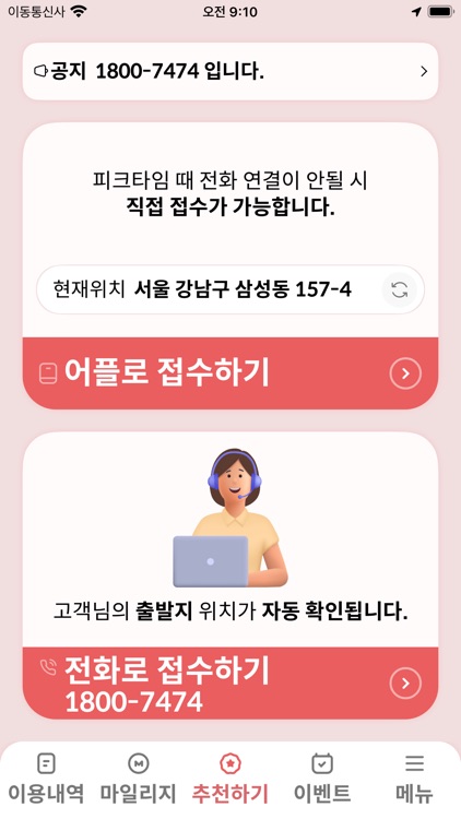 감자대리운전