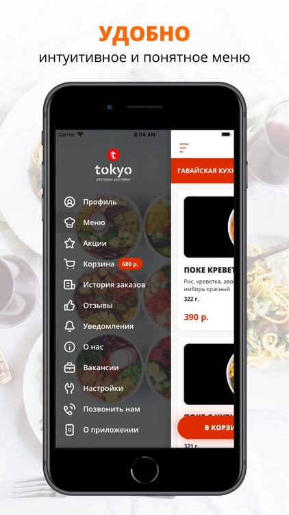 Tokyo | Избербаш