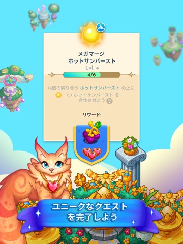 ミダス マージ: マッチ パズル マージ ゲームのおすすめ画像4