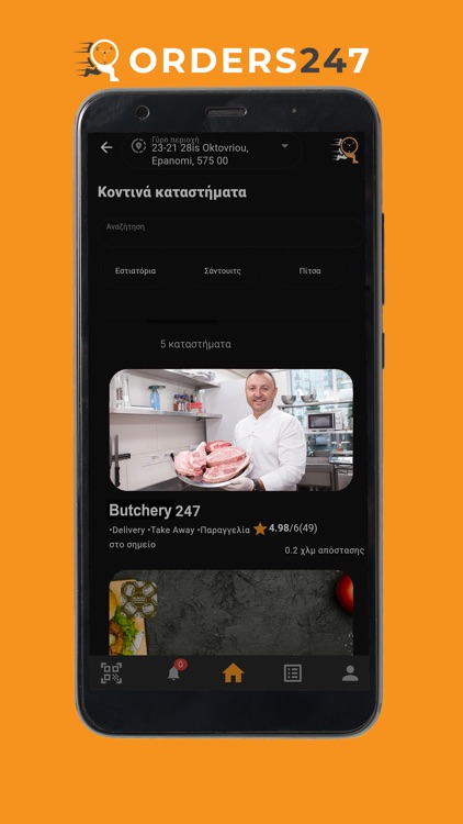 Orders247 screenshot-5