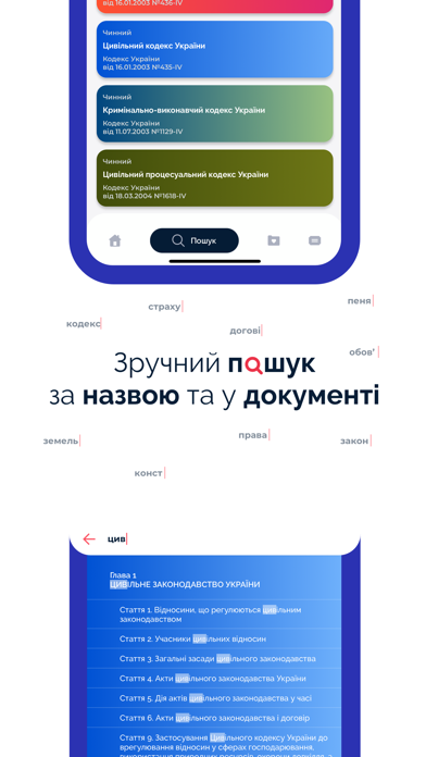 Закони України Screenshot