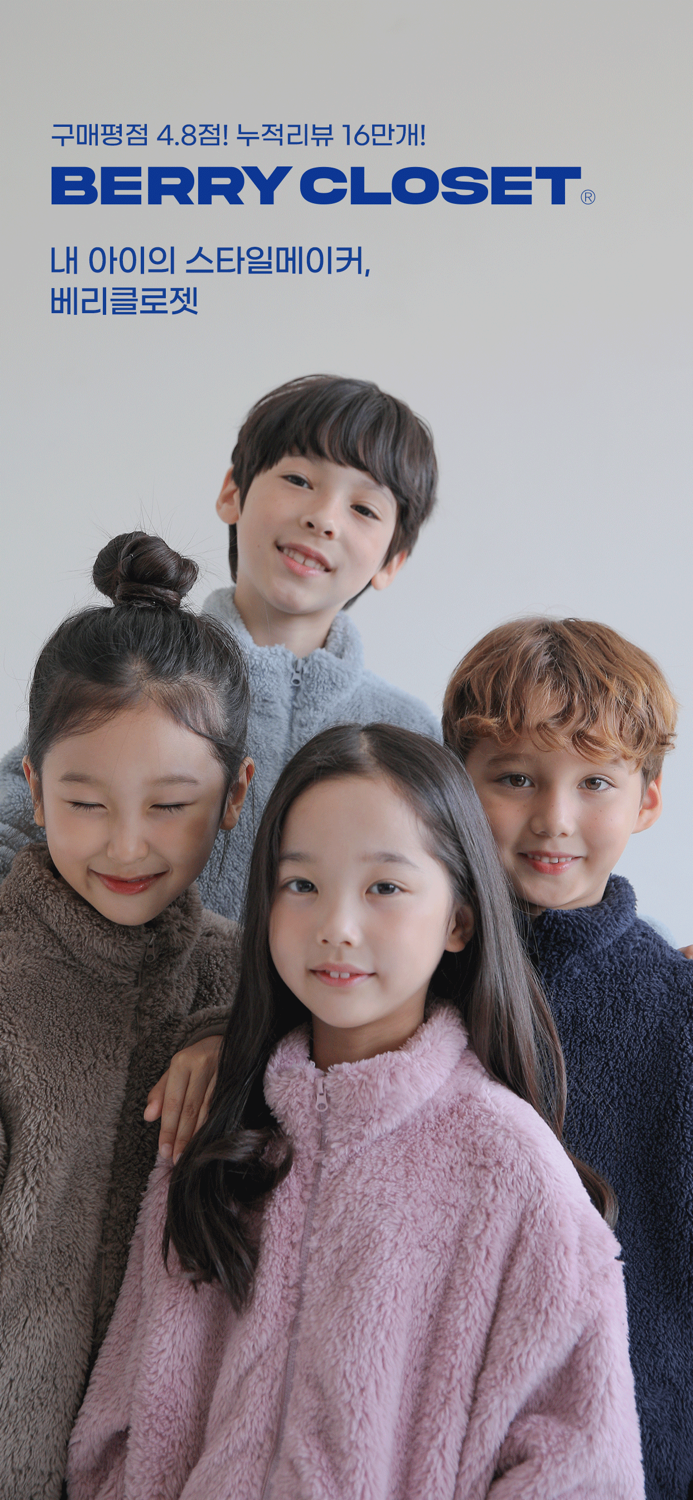 베리클로젯-남아동복 남아옷 전문쇼핑몰