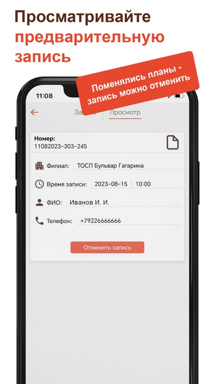 МФЦ Пермь screenshot-3