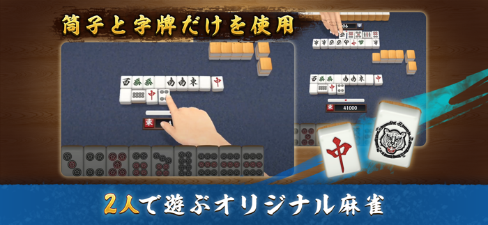 Mahjong Duels Koo