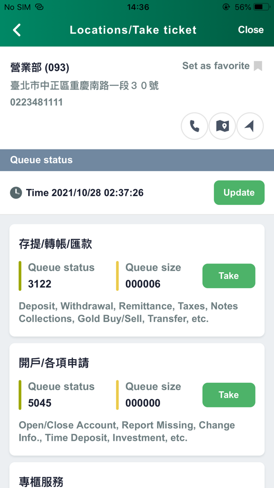 #4. 第一銀行 企業網路銀行 第e金網 (iOS) 由: FirstBank Inc.