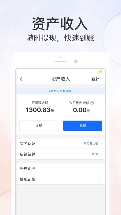 优品街商家版 screenshot-4