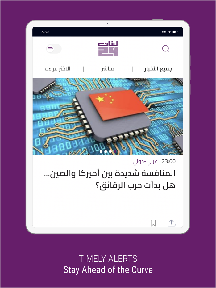 Lebanon 24 - لبنان 24