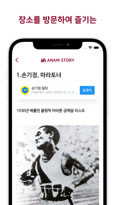 ANAM STORY Screenshot