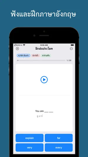 ฝึกประโยคภาษาอังกฤษ screenshot 4