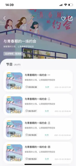 Game screenshot 慧行文化 hack