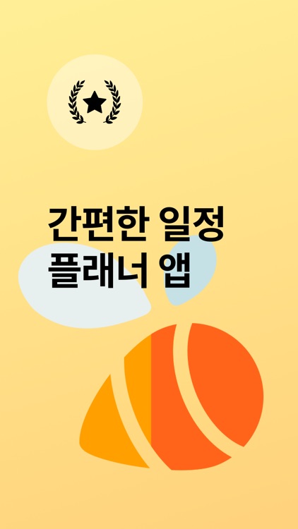 플랜비