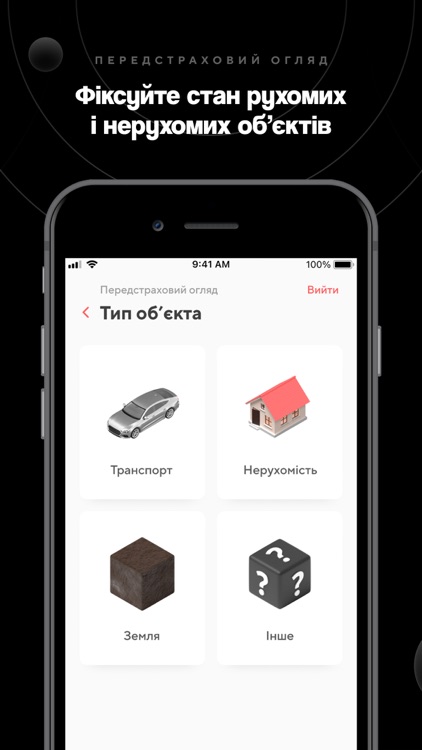 Object Control screenshot-3