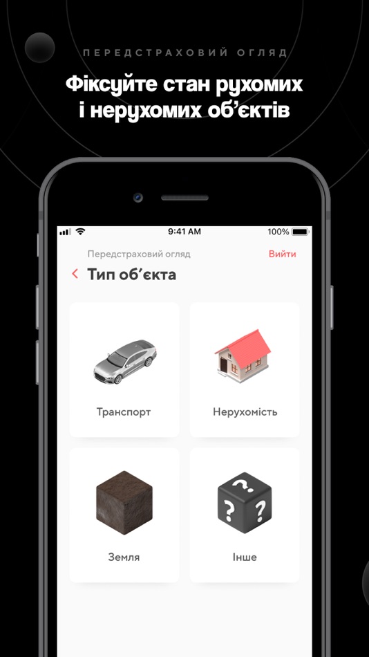 #4. Object Control (iOS) 由: Mykola Korolenko
