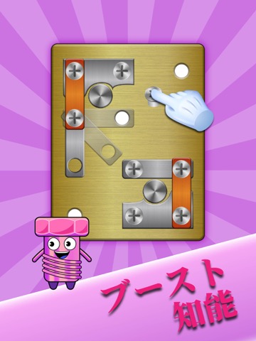 Wood Screw Pin Puzzle Gameのおすすめ画像2