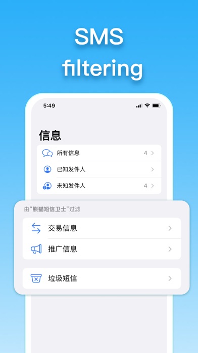Panda Butler - Spam SMS Filter Screenshot