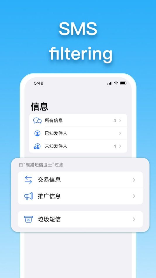 #3. Panda Butler - Spam SMS Filter (iOS) 由: 柏微 邓