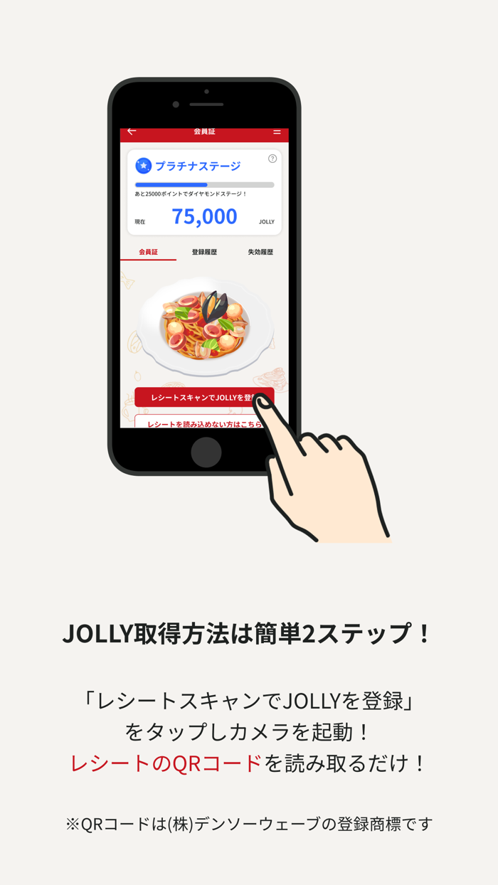 ジョリーパスタ　～パスタ専門店～