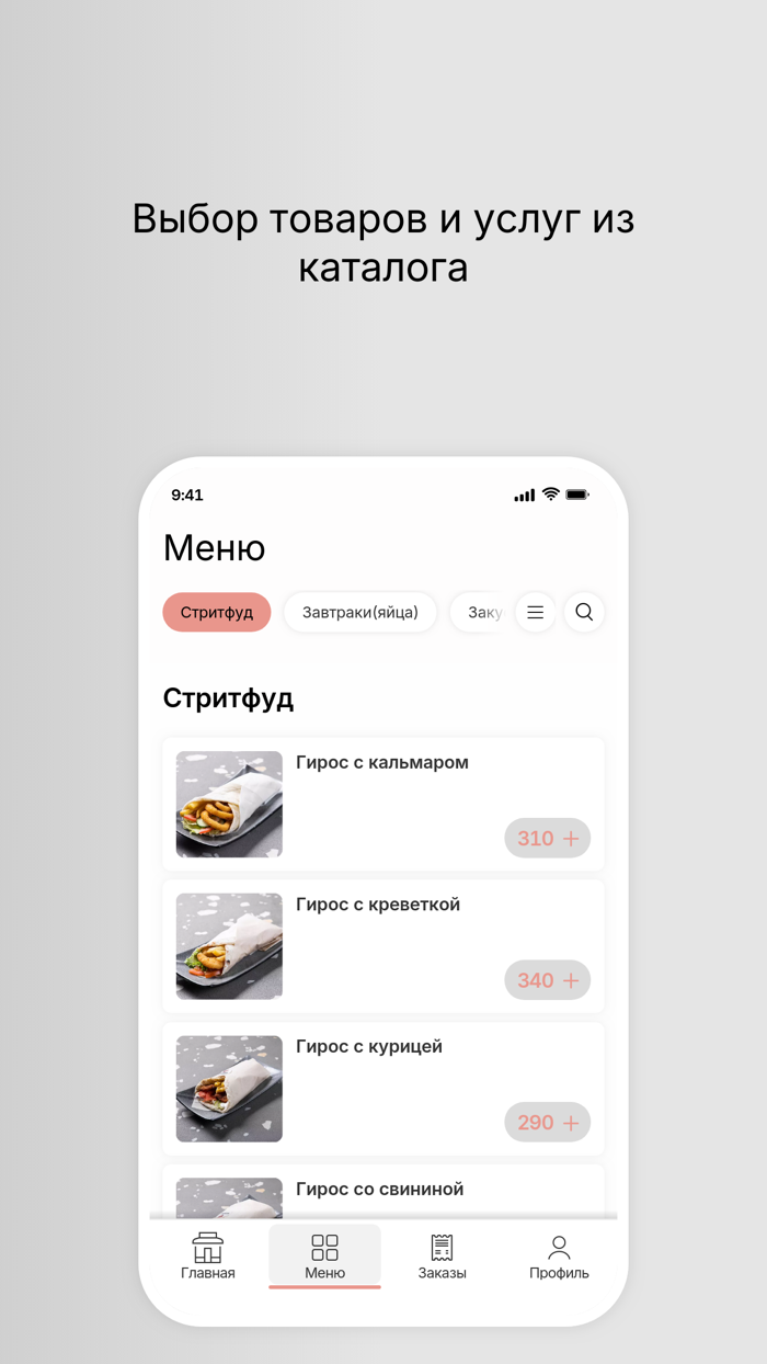 Red Bird Доставка еды