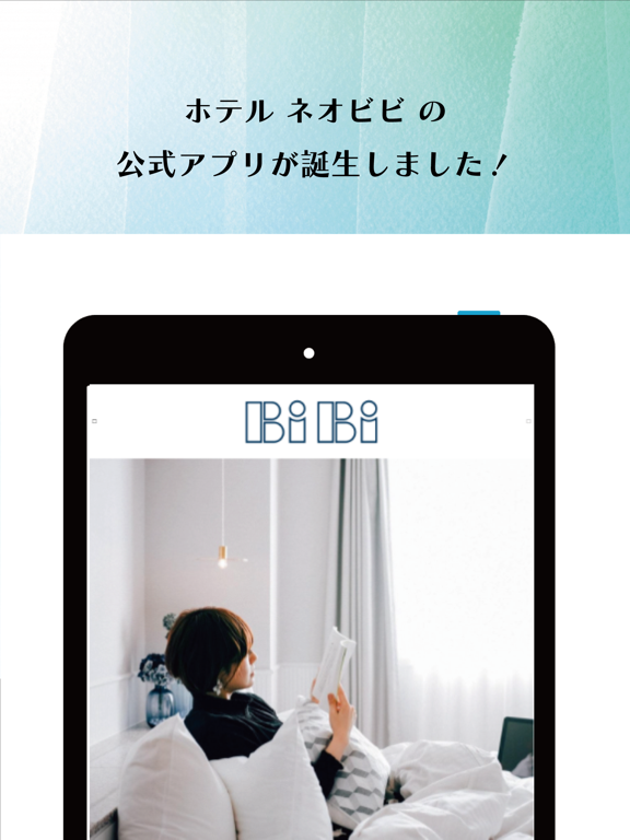 HOTEL NEO BiBi(ホテルネオビビ）公式アプリのおすすめ画像1