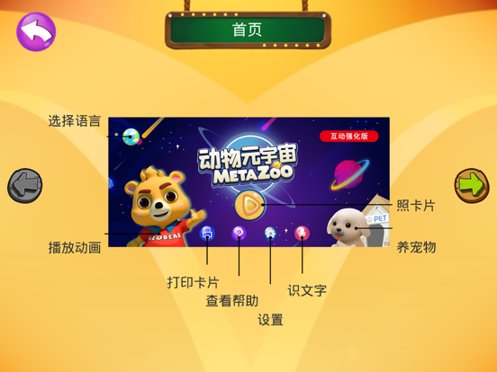 Screenshot #5 pour 动物元宇宙