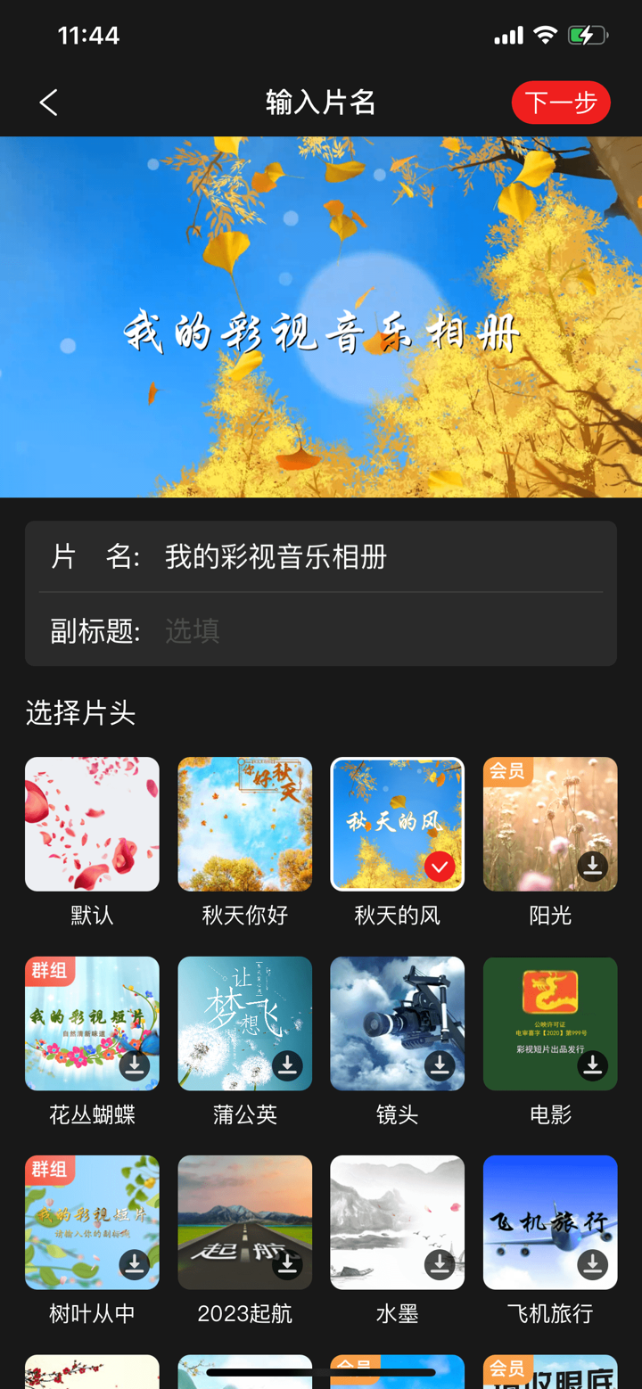 彩视极速版 screenshot 4