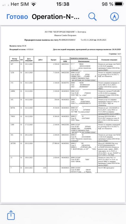 БСБ Бизнес screenshot-4