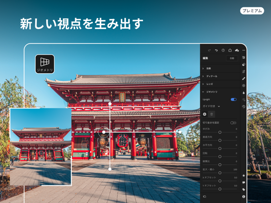 Lightroom iPad版のおすすめ画像9