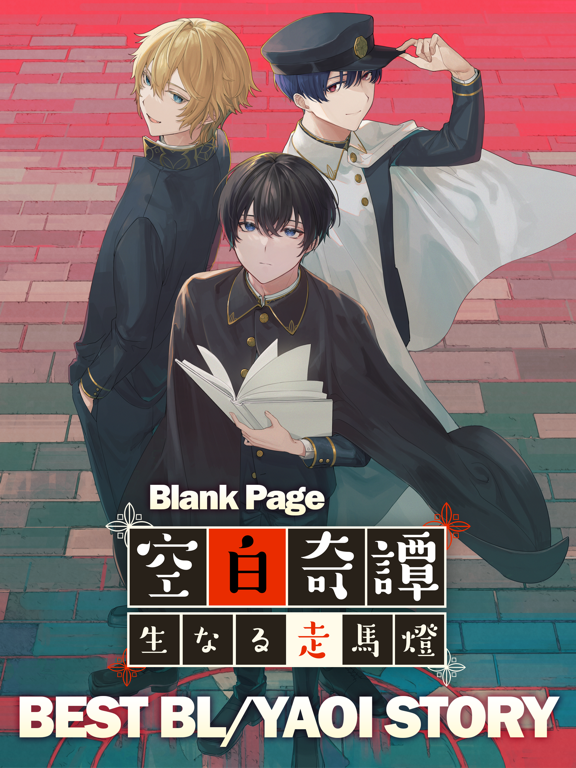 Screenshot #4 pour BL Yaoi L'étrange livre blanc