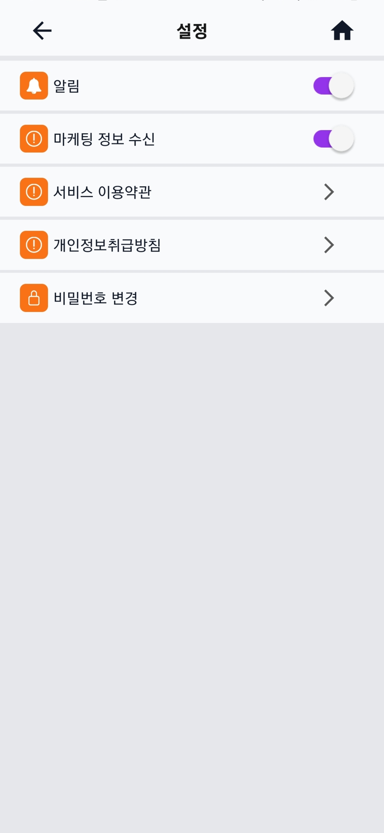 테이커 Taker 사물함 사용자 V2 screenshot 4