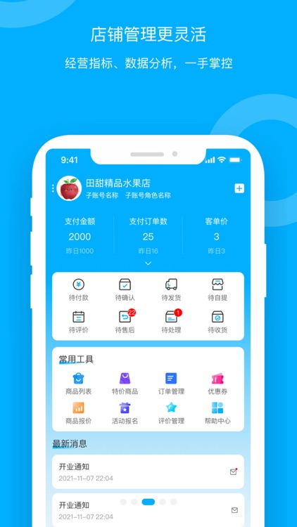 青海新发地商家