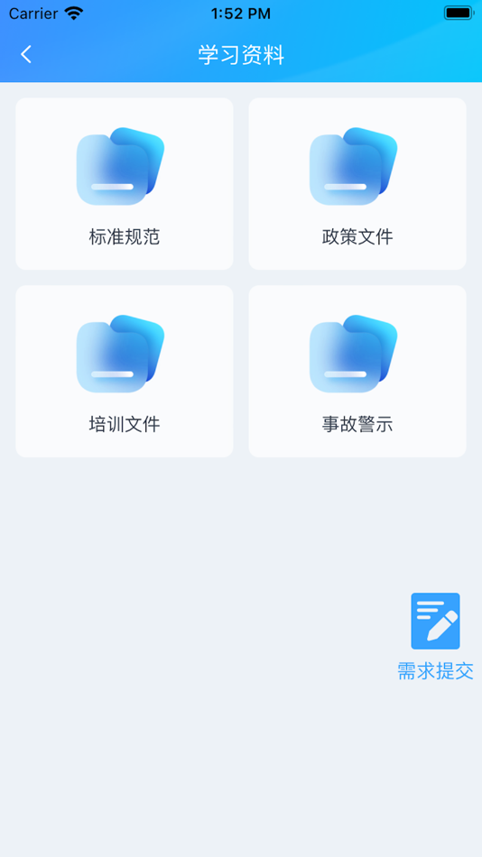 #2. 无锡市交通运输企业风险管理 (iOS) 由: 军 汪
