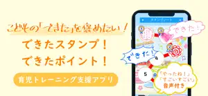 がちゃスタぽん！ screenshot #1 for iPhone