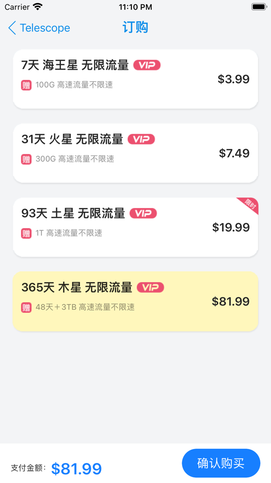 #3. Telescope (iOS) 由: Nanchang Zhongshuo Network Service Co., Ltd.