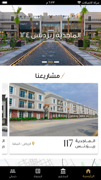 الماجدية ريزدنس Screenshot
