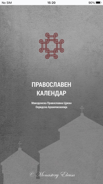 Pravoslaven Kalendar 2025