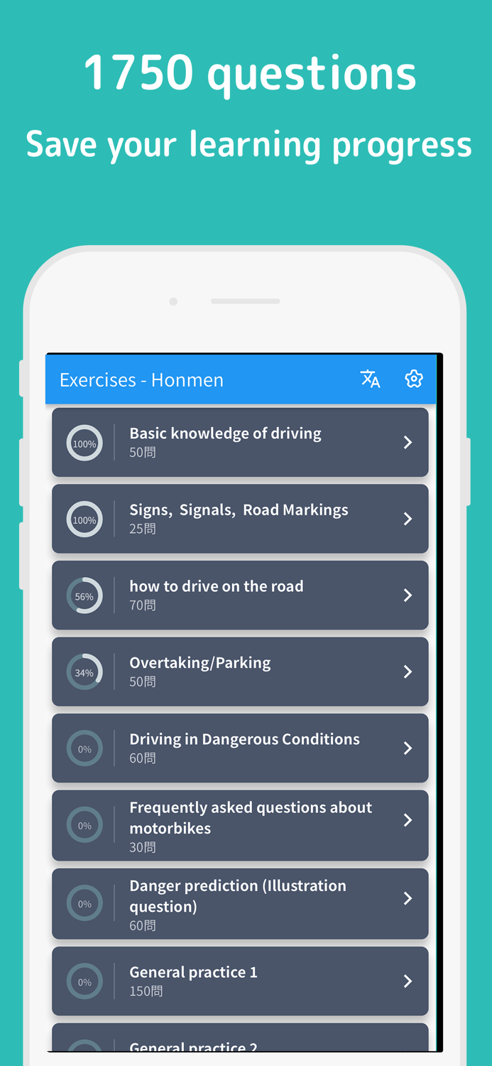 免許GET Drivers License Test