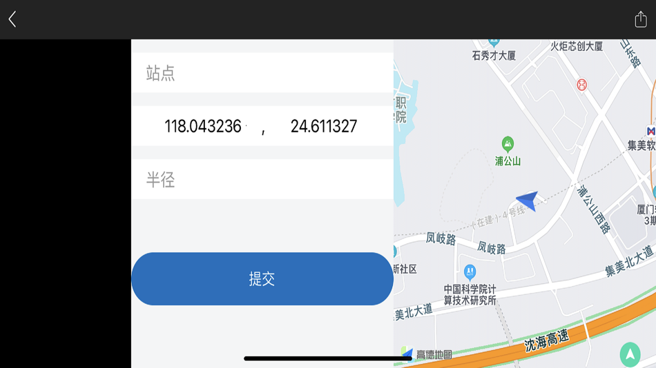 #3. 定点采集 (iOS) 由: 厦门磁北科技有限公司