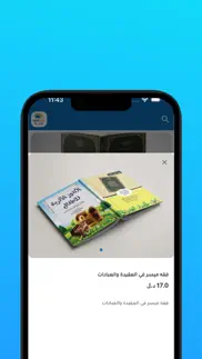How to cancel & delete متجر الكنوز الأثرية 2