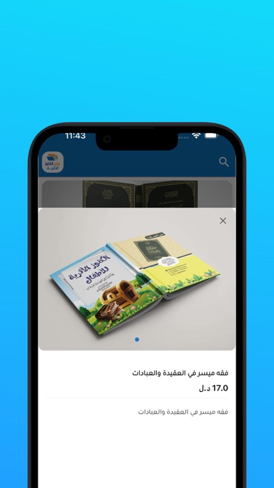 متجر الكنوز الأثرية Screenshot