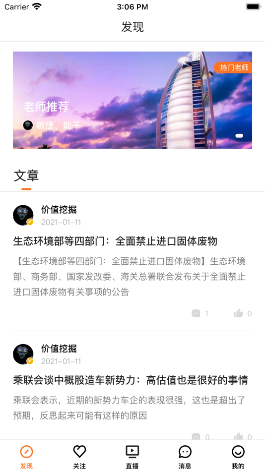 #1. 加菲财经 (iOS) Podle: Yunnan Yueniu Securities Investment Consulting Co., Ltd.