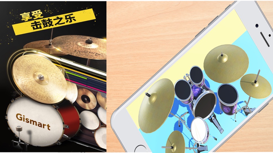 Drum Simulation Learn 3D (iOS) 由: 智峰 高
