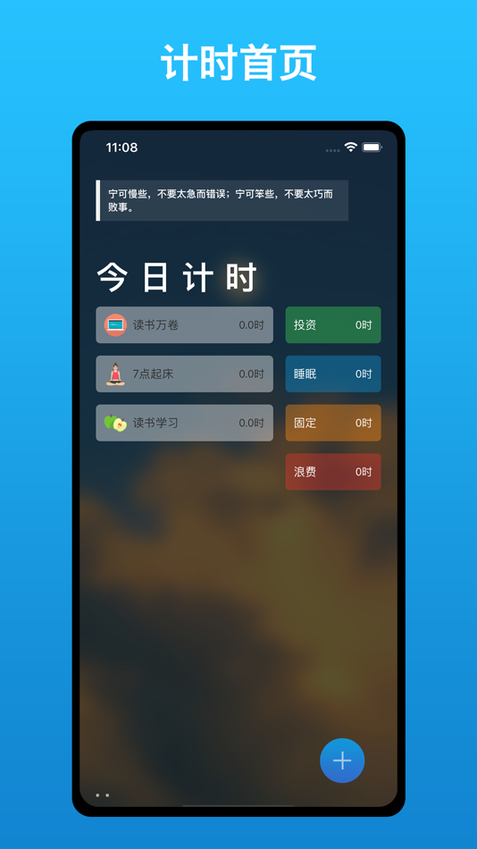 #1. 今时 (iOS) 来自: Hebei Hanyue Technology Co., Ltd.