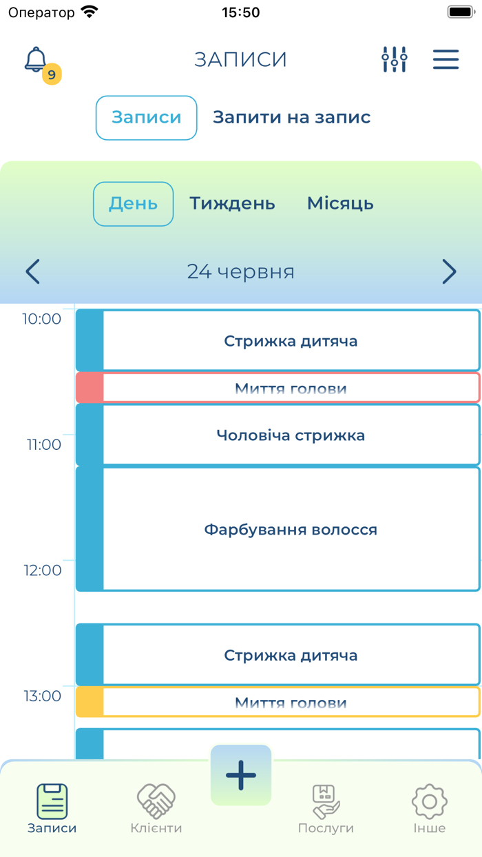 Kolo Tebe - запис клієнтів