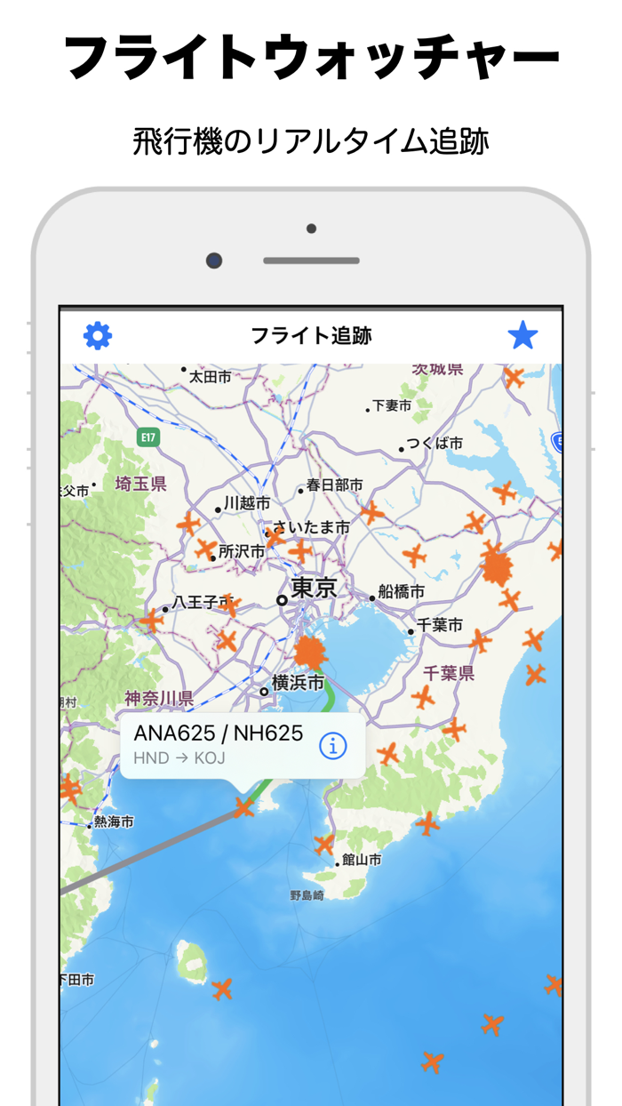 フライトウォッチャー