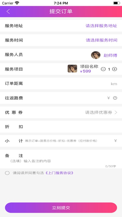 名师同城