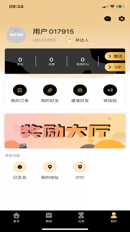 柚选商城 screenshot-3