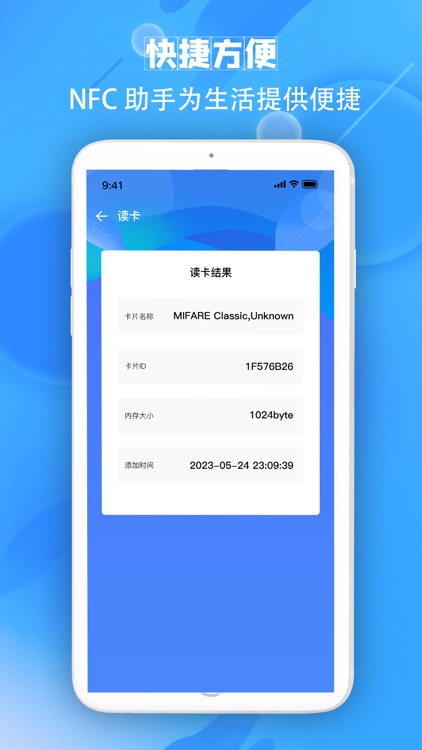 NFC-秒识别NFC门禁卡&NFC地铁读卡器