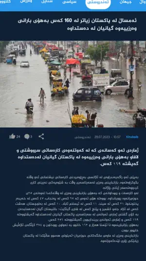 Speda TV screenshot 4